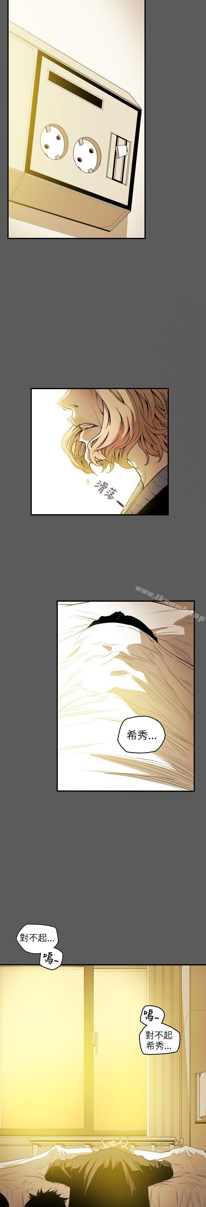 12P - Honey trap 甜蜜陷阱