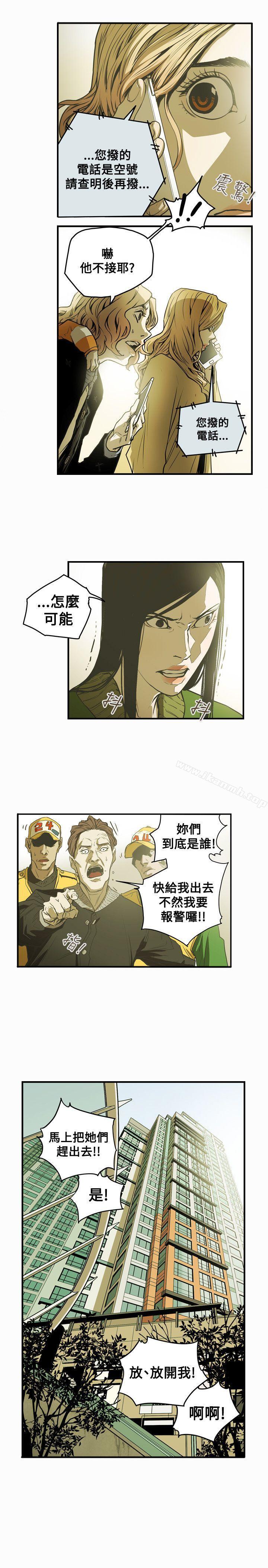 4P - Honey trap 甜蜜陷阱