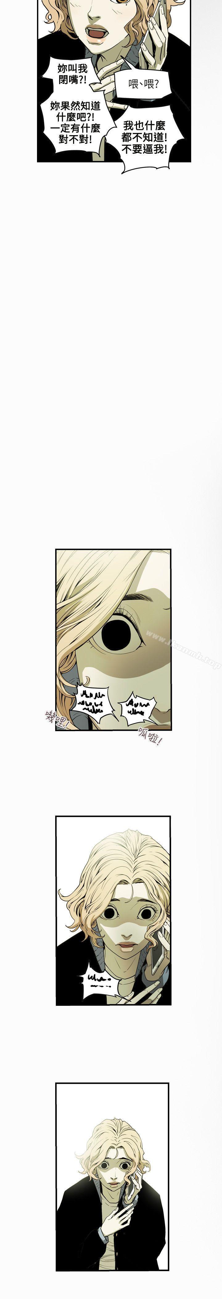 9P - Honey trap 甜蜜陷阱