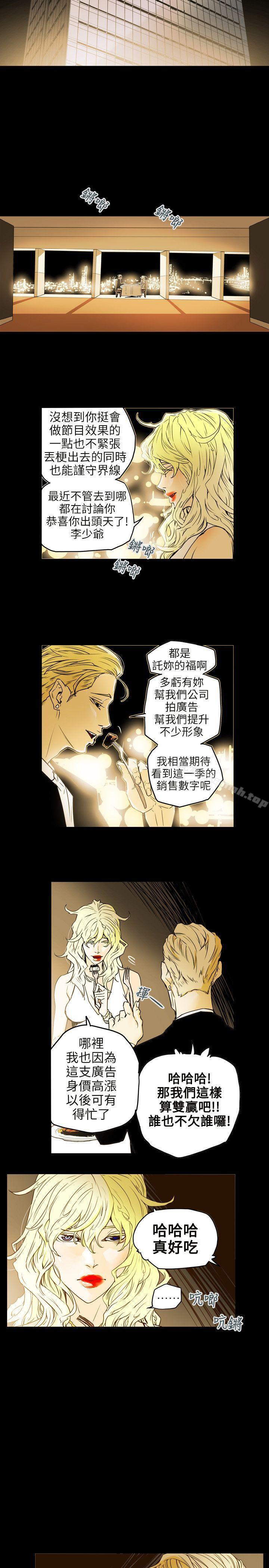 23P - Honey trap 甜蜜陷阱