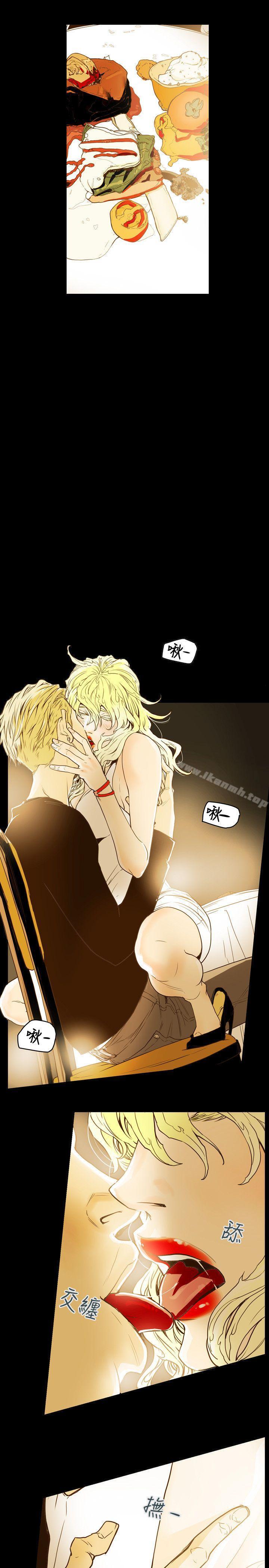 25P - Honey trap 甜蜜陷阱