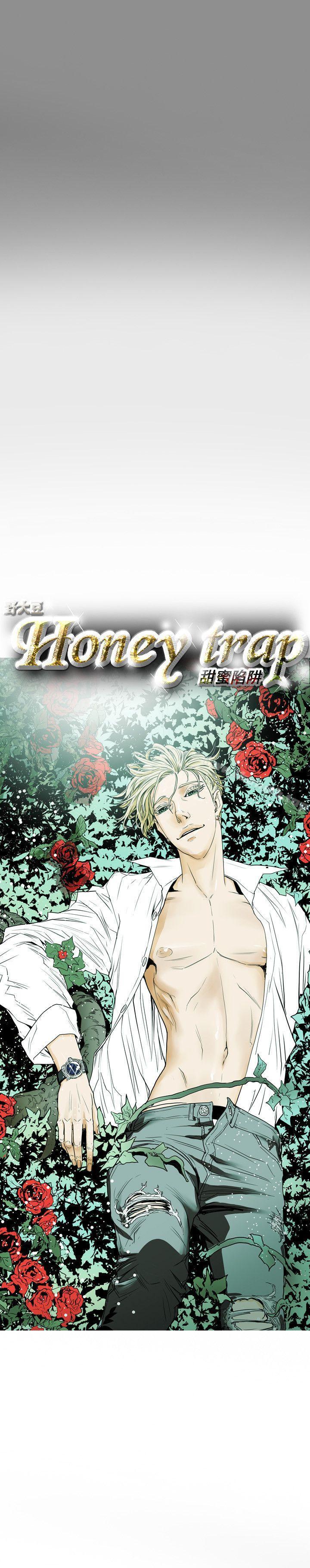 7P - Honey trap 甜蜜陷阱