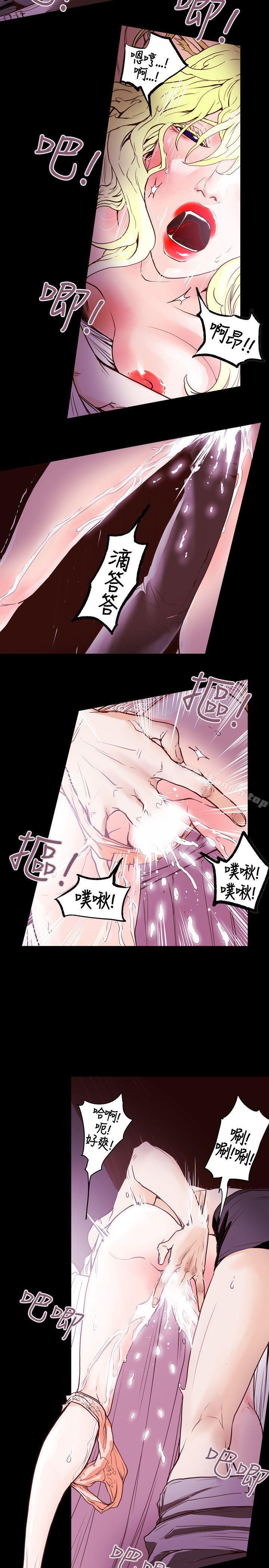 10P - Honey trap 甜蜜陷阱
