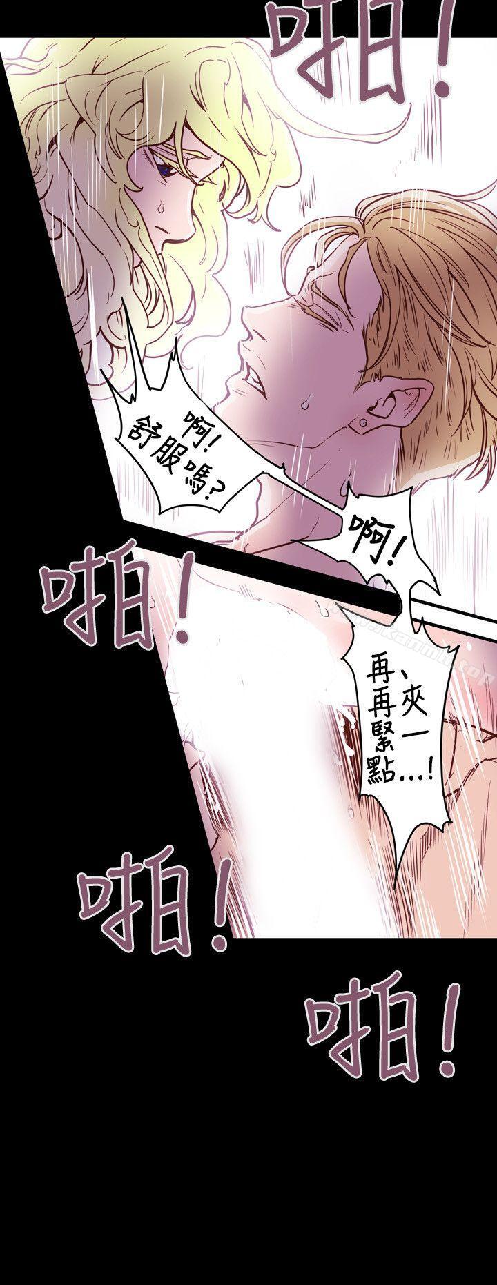 17P - Honey trap 甜蜜陷阱