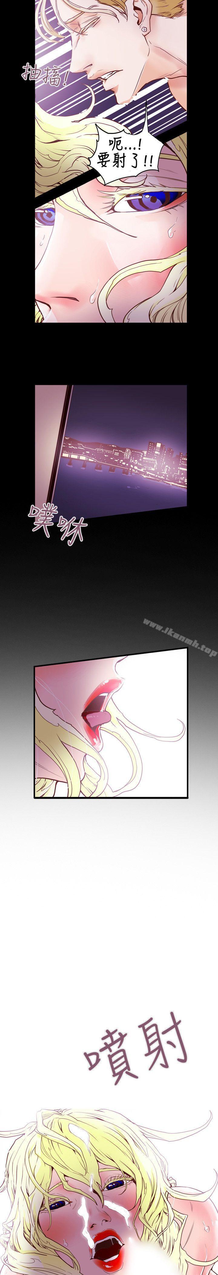 21P - Honey trap 甜蜜陷阱