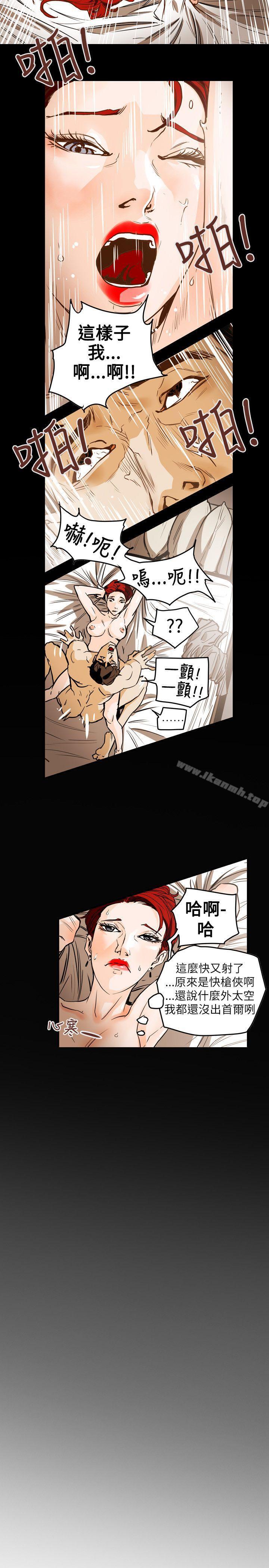 10P - Honey trap 甜蜜陷阱