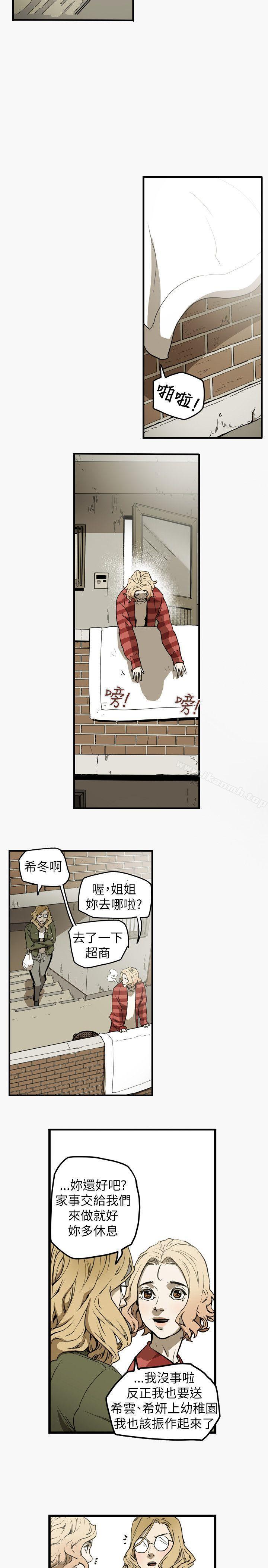 12P - Honey trap 甜蜜陷阱