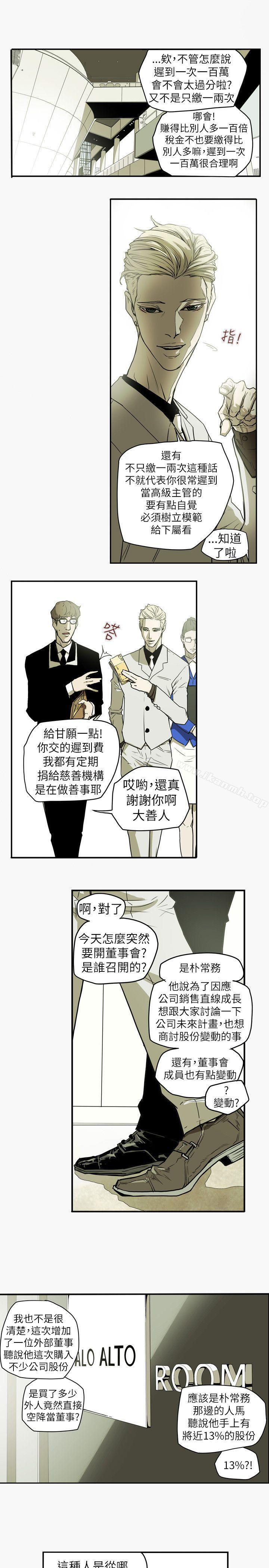 16P - Honey trap 甜蜜陷阱
