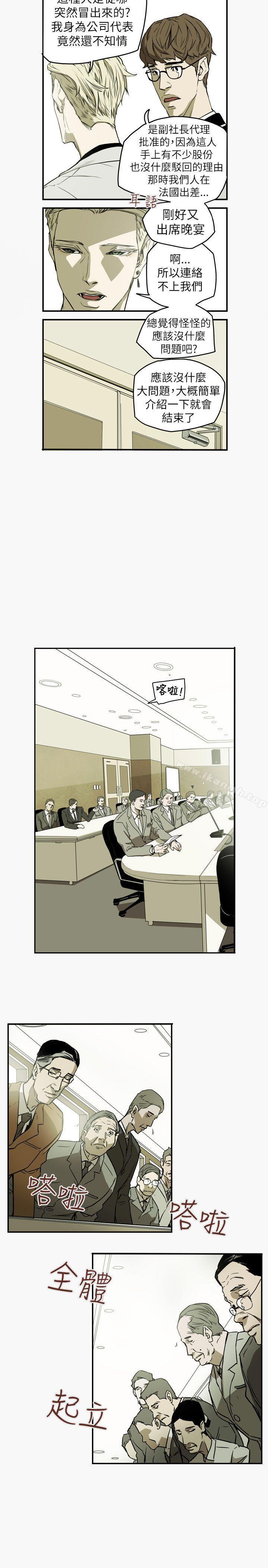 17P - Honey trap 甜蜜陷阱