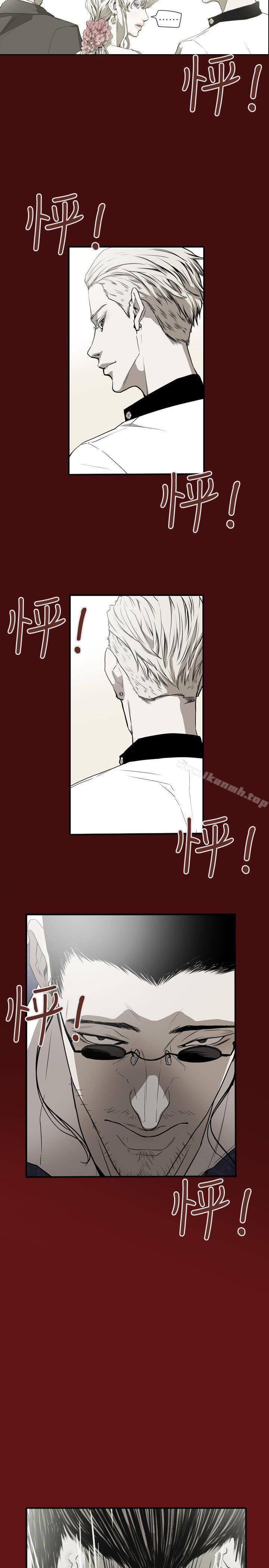 21P - Honey trap 甜蜜陷阱