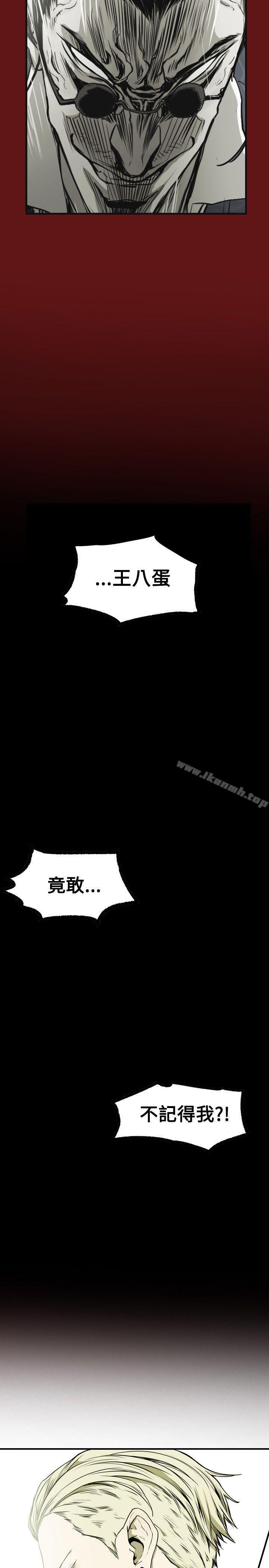 22P - Honey trap 甜蜜陷阱