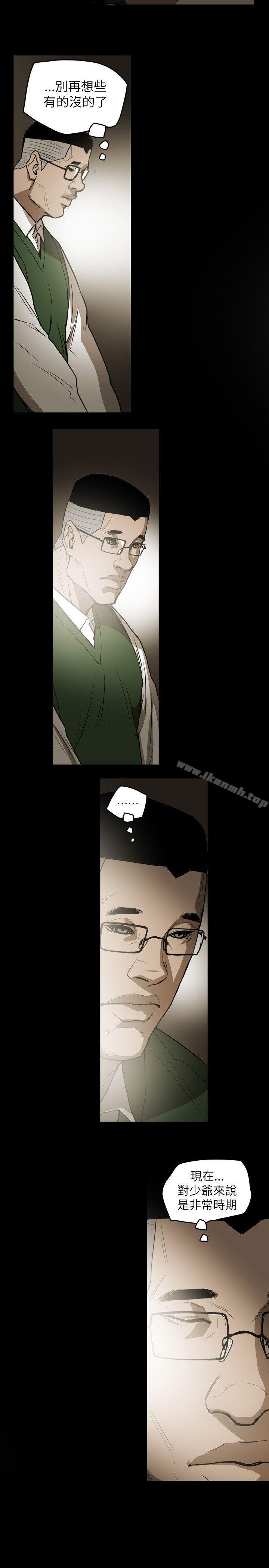 15P - Honey trap 甜蜜陷阱
