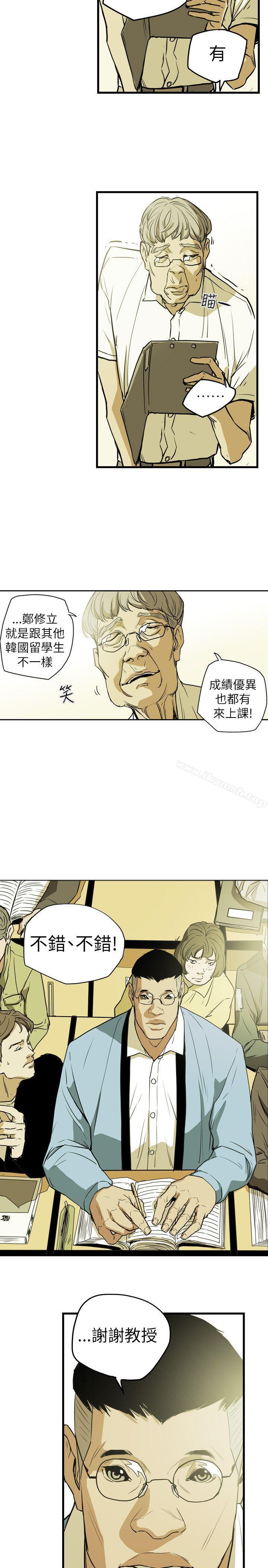 18P - Honey trap 甜蜜陷阱
