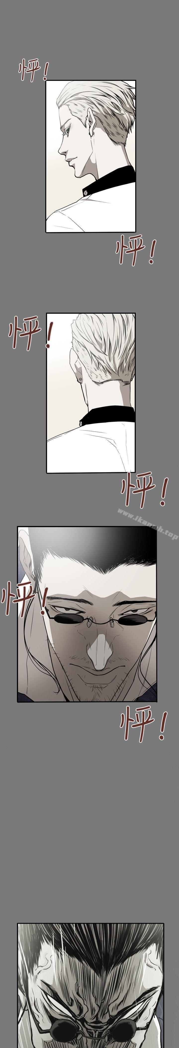 1P - Honey trap 甜蜜陷阱