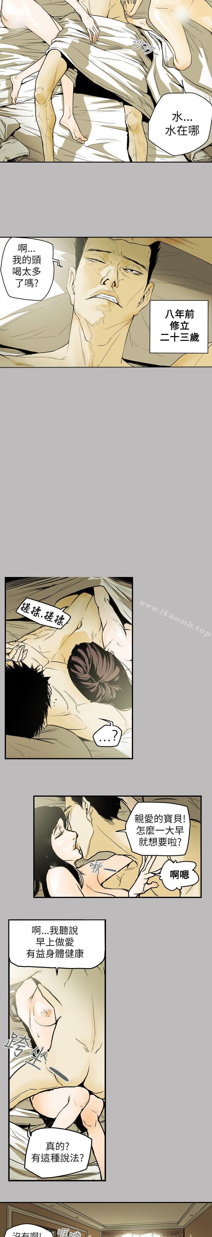 22P - Honey trap 甜蜜陷阱
