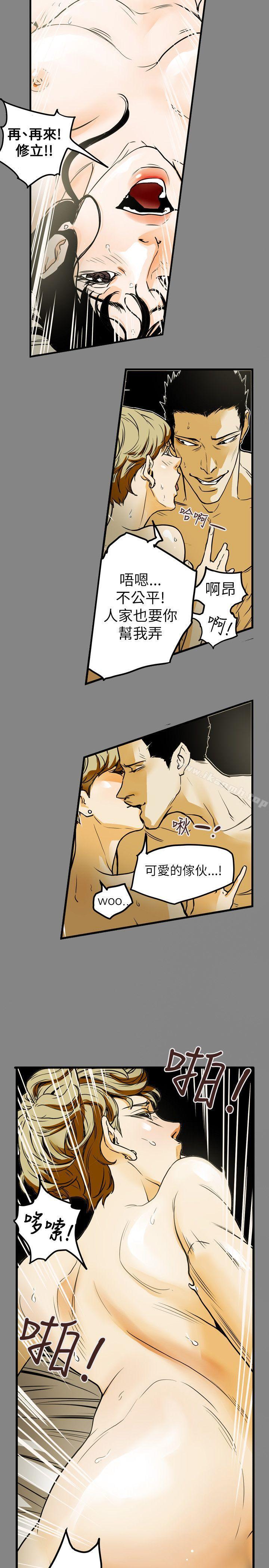 10P - Honey trap 甜蜜陷阱