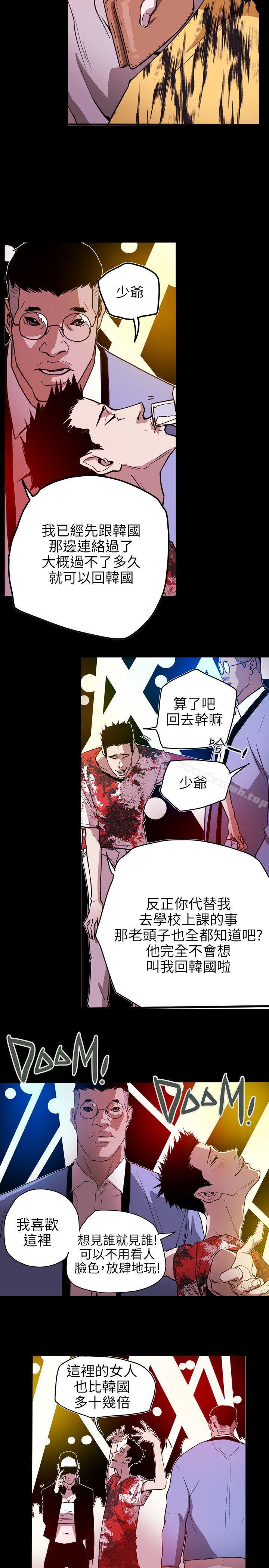 17P - Honey trap 甜蜜陷阱