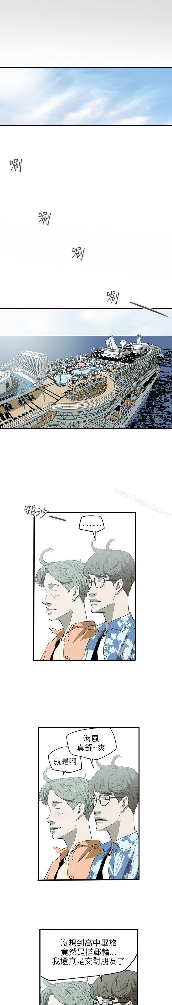 20P - Honey trap 甜蜜陷阱
