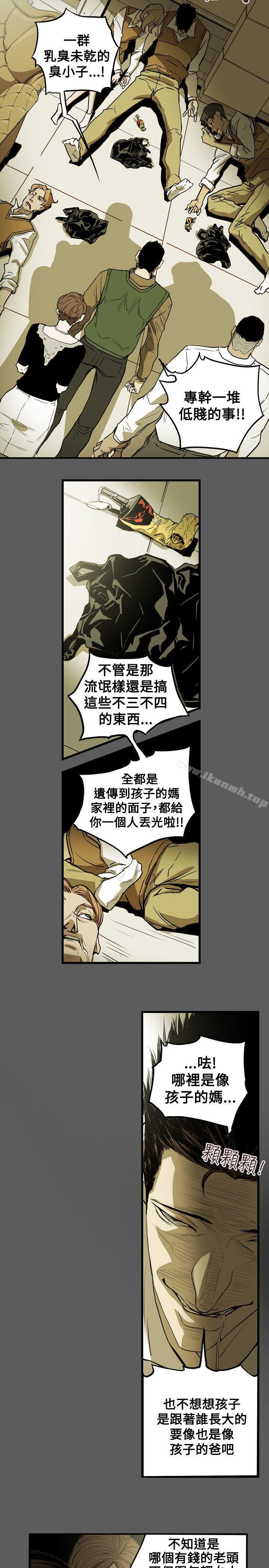 4P - Honey trap 甜蜜陷阱
