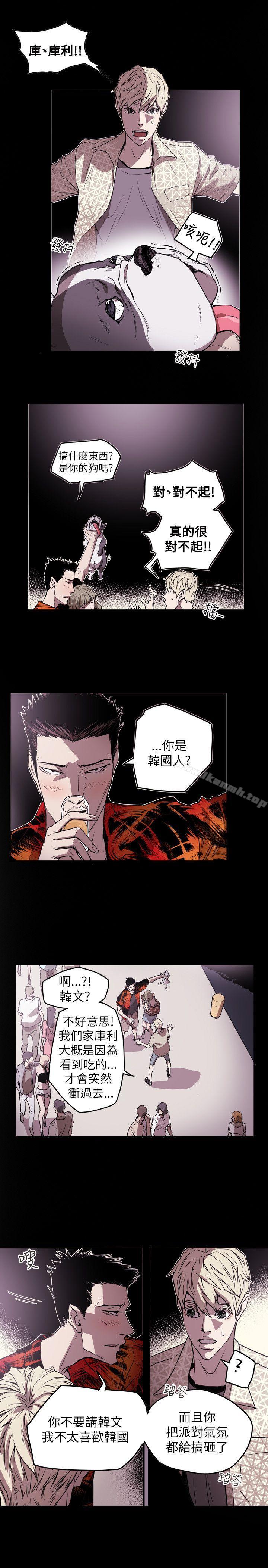15P - Honey trap 甜蜜陷阱