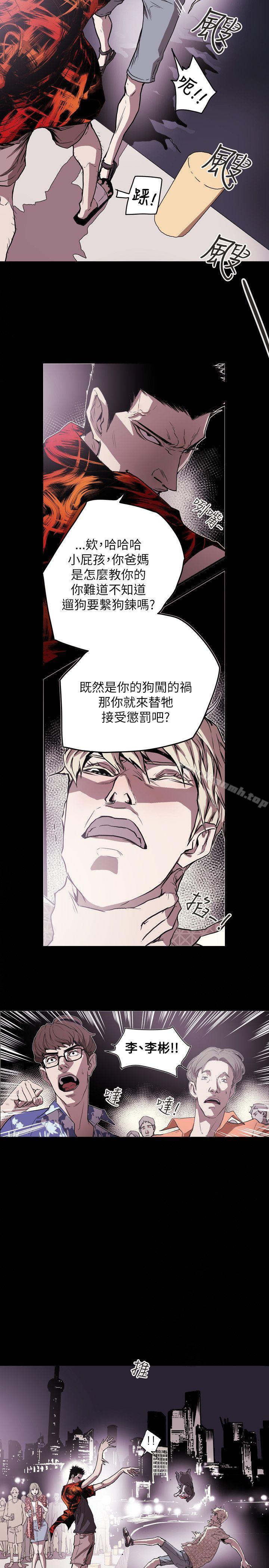 17P - Honey trap 甜蜜陷阱