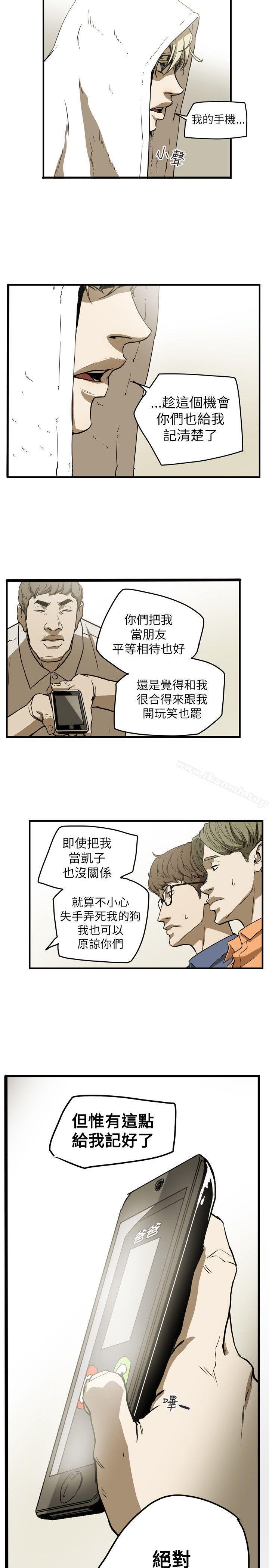 22P - Honey trap 甜蜜陷阱