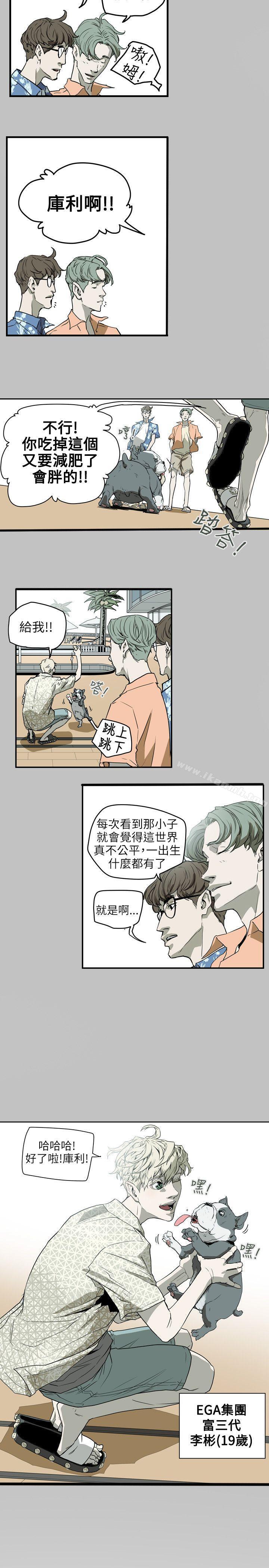 2P - Honey trap 甜蜜陷阱