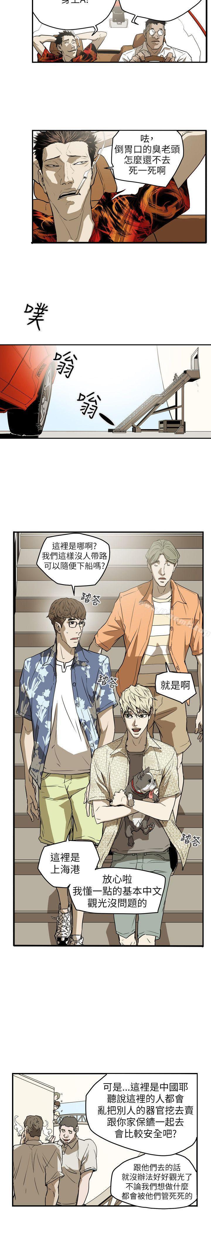 4P - Honey trap 甜蜜陷阱