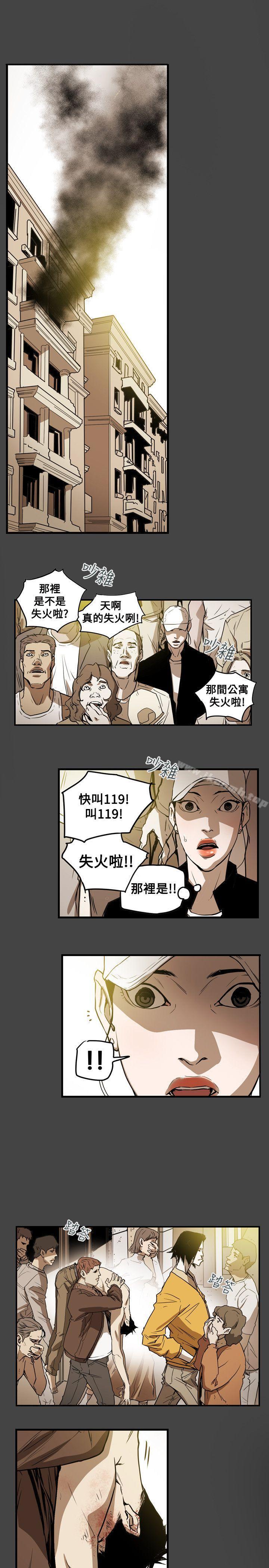 14P - Honey trap 甜蜜陷阱