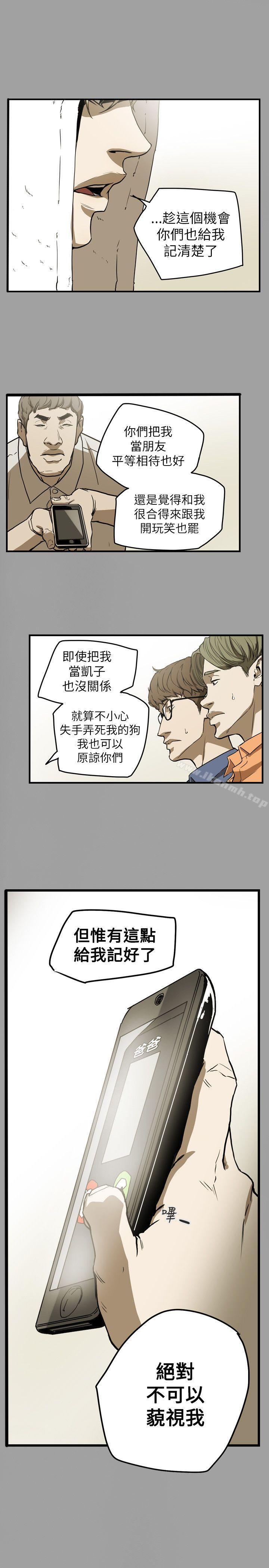 1P - Honey trap 甜蜜陷阱