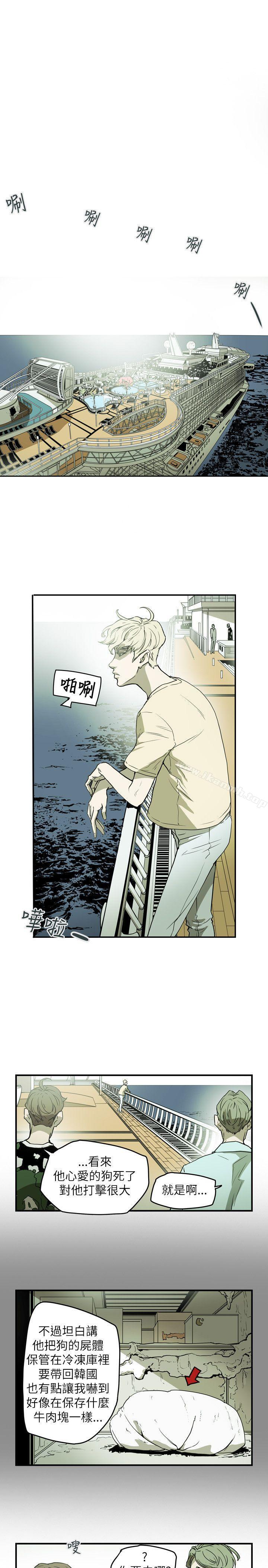 5P - Honey trap 甜蜜陷阱