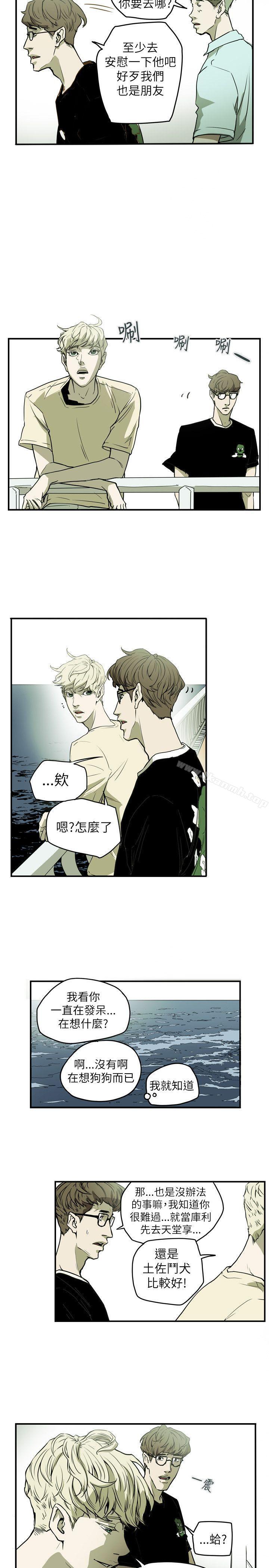 6P - Honey trap 甜蜜陷阱