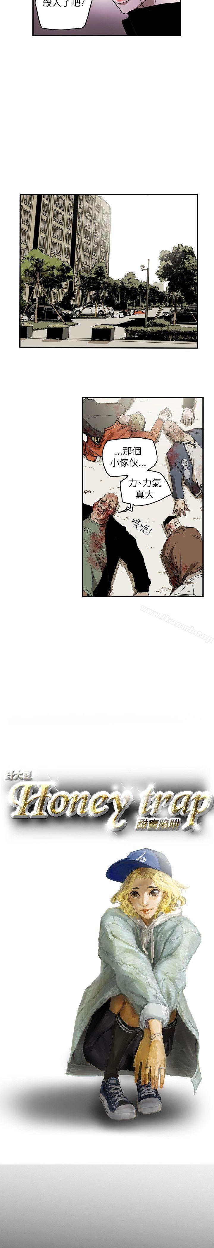 5P - Honey trap 甜蜜陷阱
