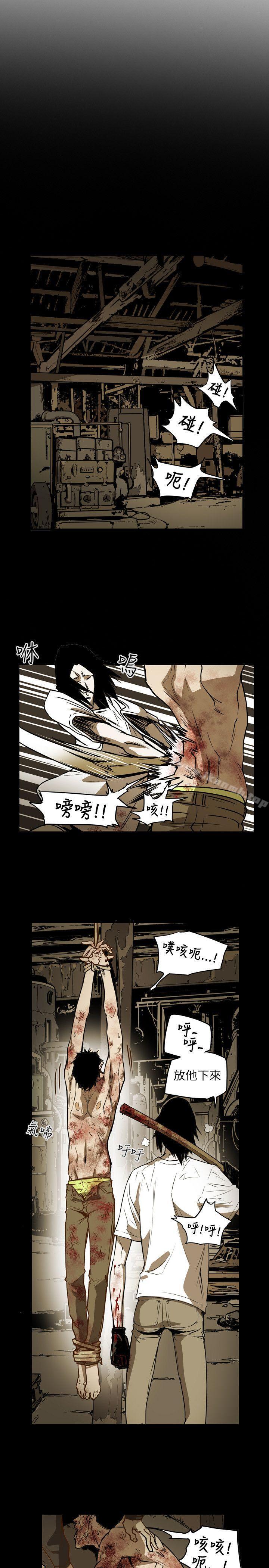 6P - Honey trap 甜蜜陷阱