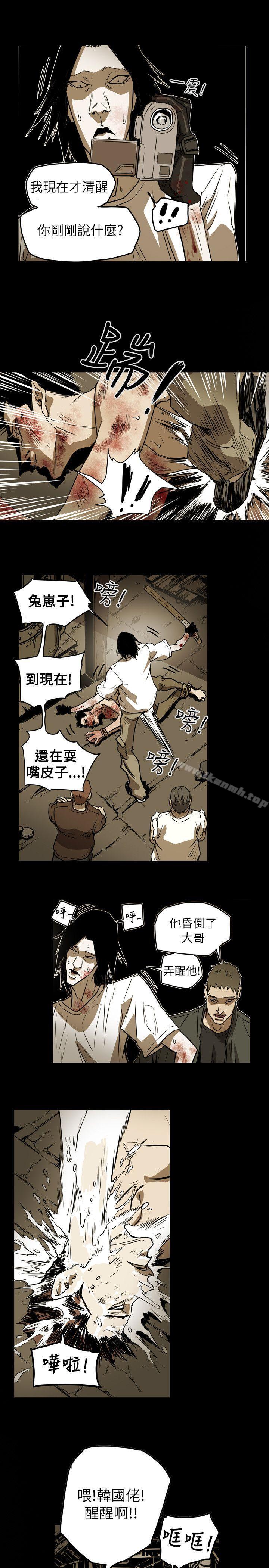 8P - Honey trap 甜蜜陷阱