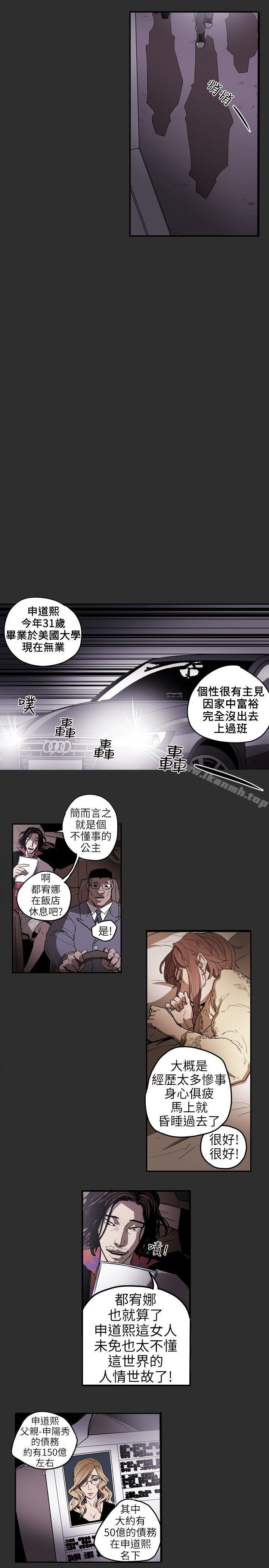 11P - Honey trap 甜蜜陷阱