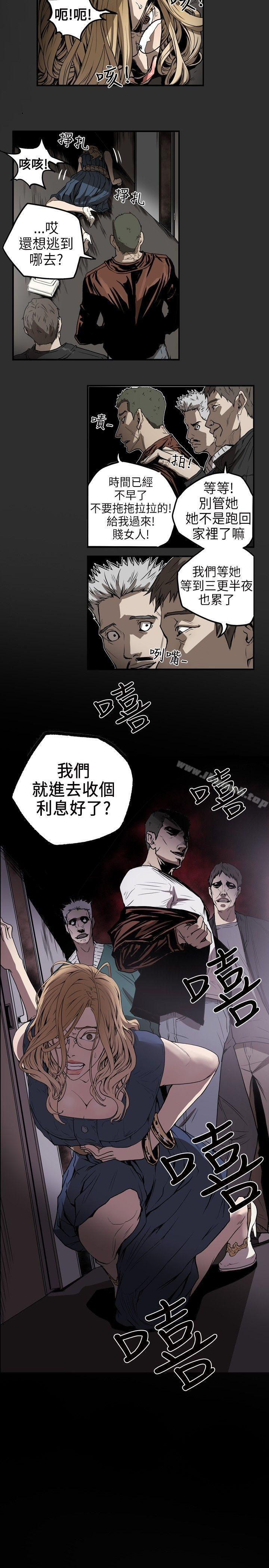 14P - Honey trap 甜蜜陷阱