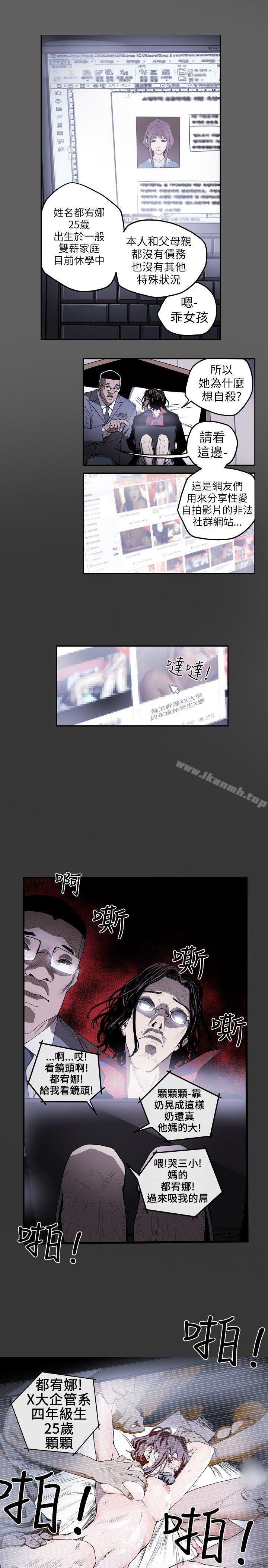1P - Honey trap 甜蜜陷阱