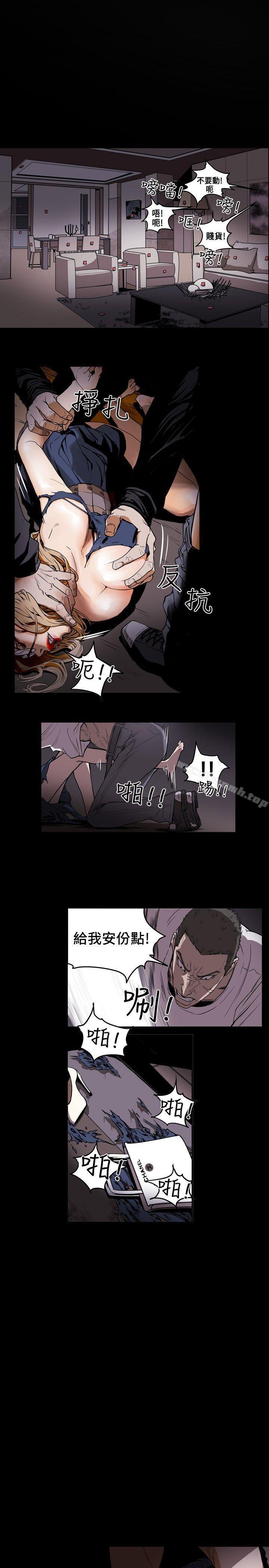 15P - Honey trap 甜蜜陷阱