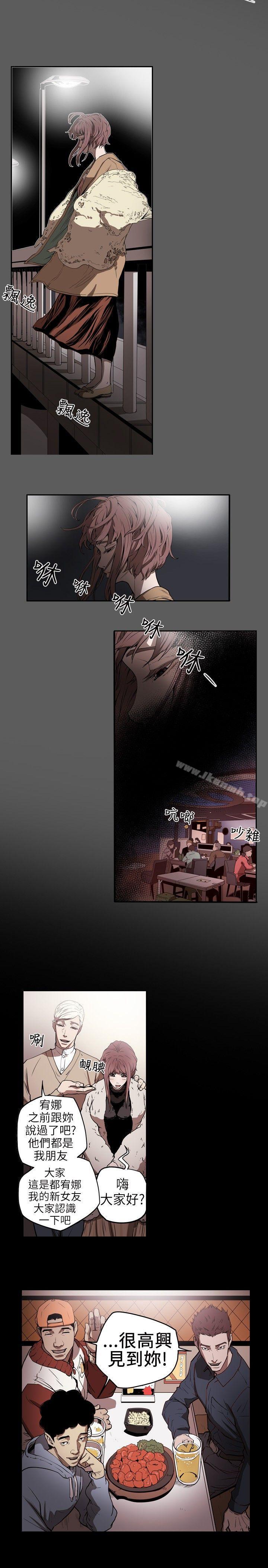 3P - Honey trap 甜蜜陷阱