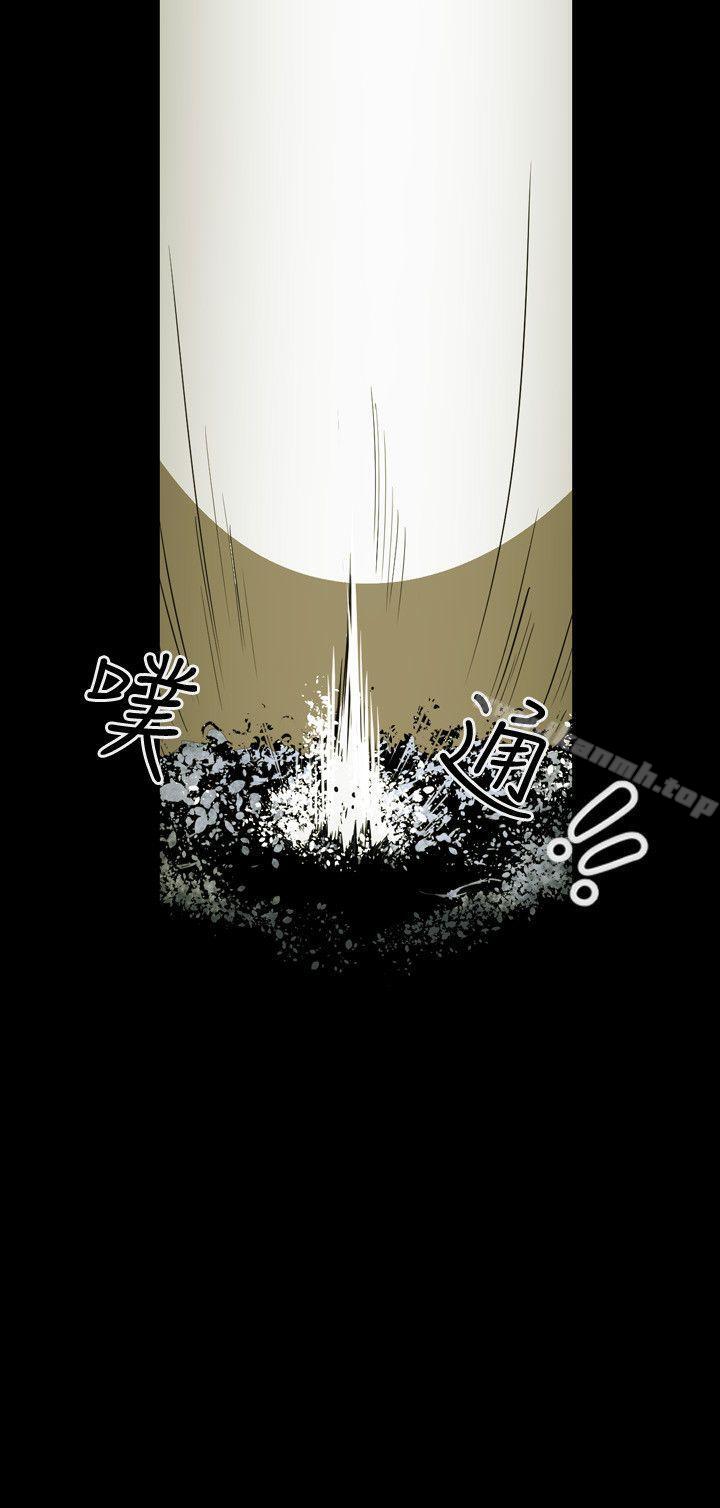 19P - Honey trap 甜蜜陷阱