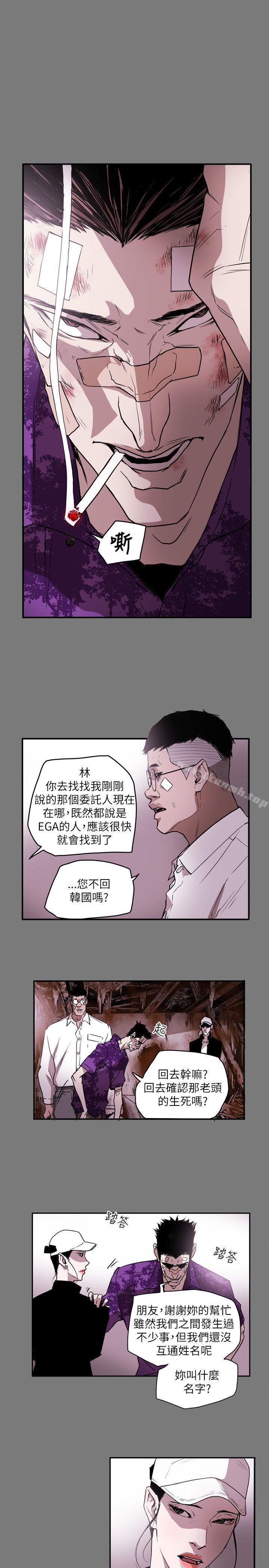 1P - Honey trap 甜蜜陷阱