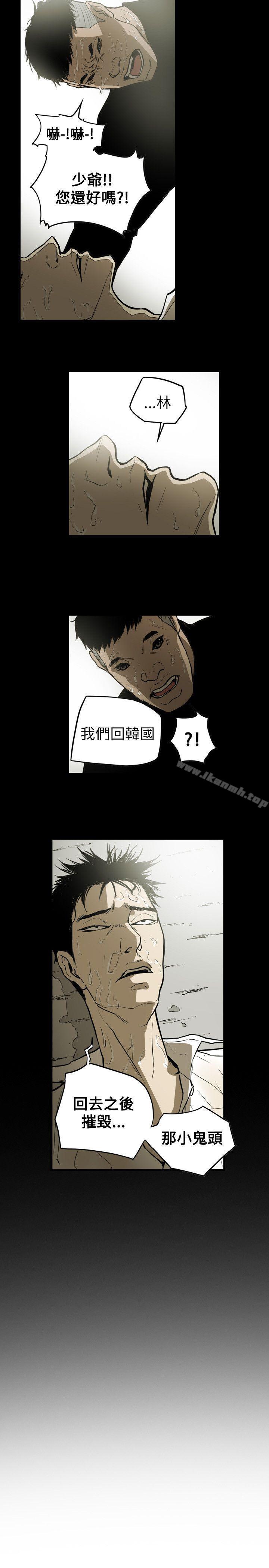 23P - Honey trap 甜蜜陷阱