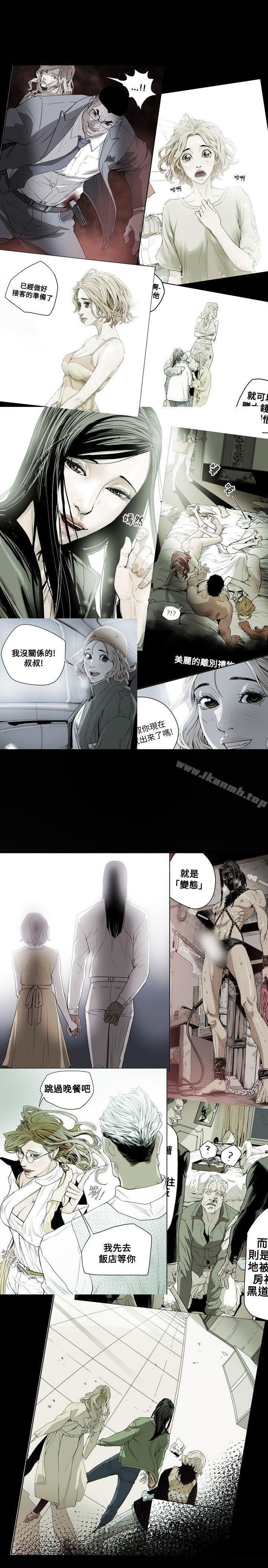 26P - Honey trap 甜蜜陷阱