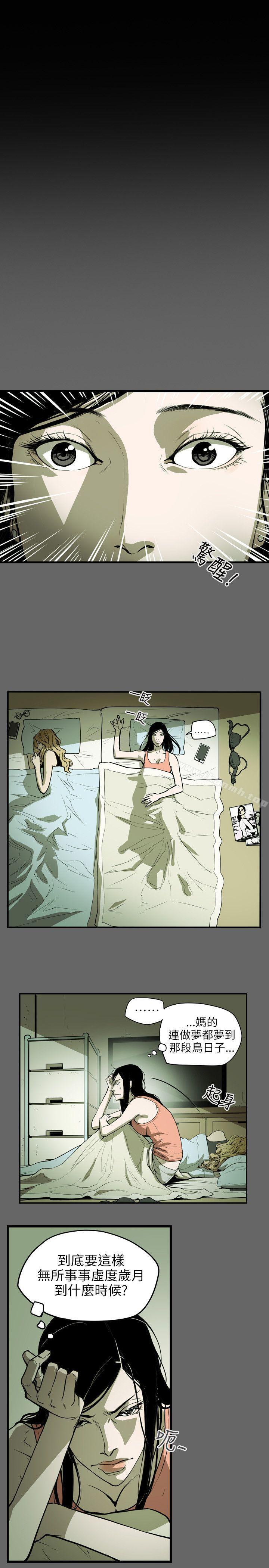 27P - Honey trap 甜蜜陷阱