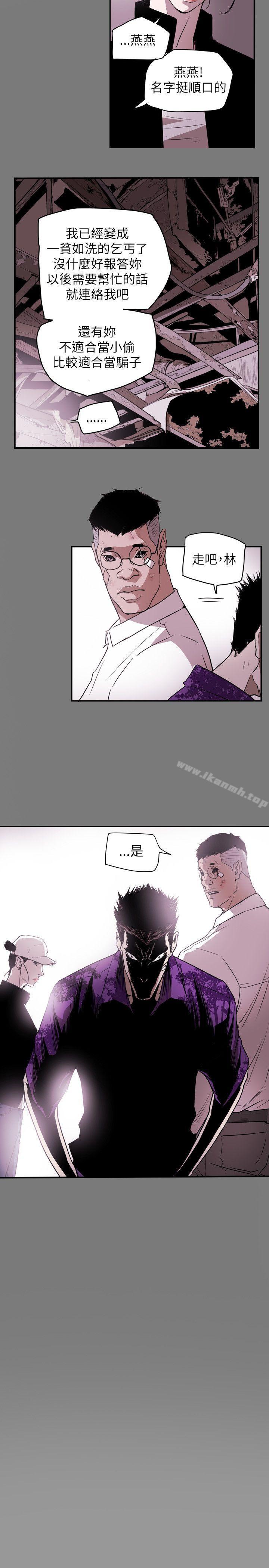 2P - Honey trap 甜蜜陷阱