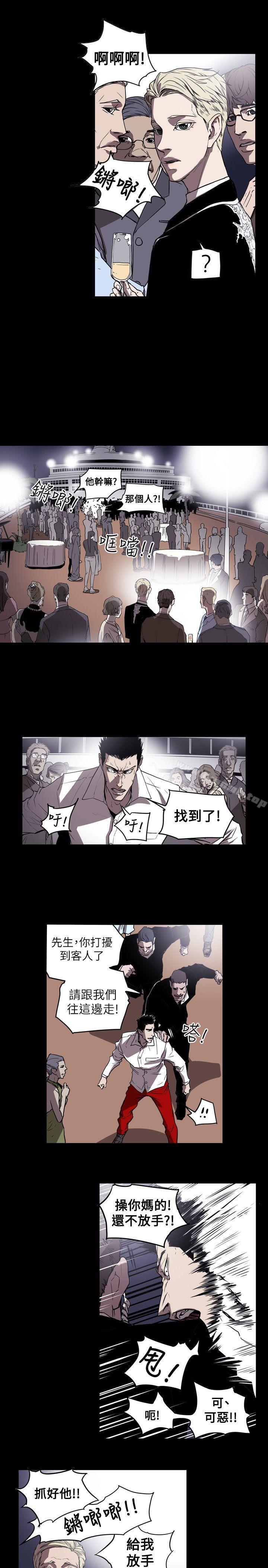 8P - Honey trap 甜蜜陷阱