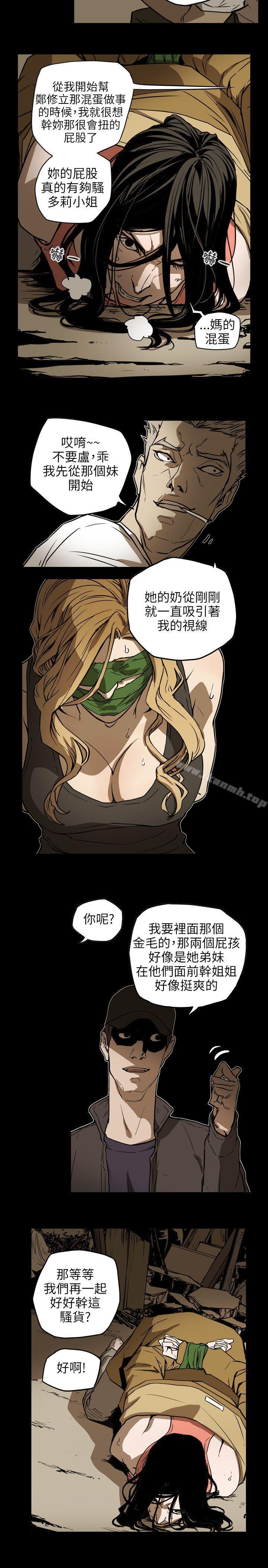 17P - Honey trap 甜蜜陷阱