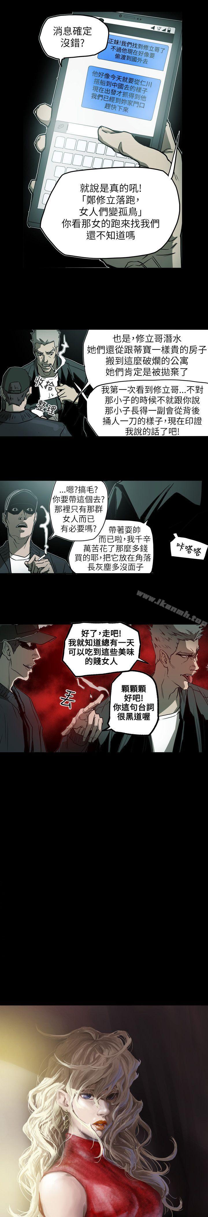 5P - Honey trap 甜蜜陷阱