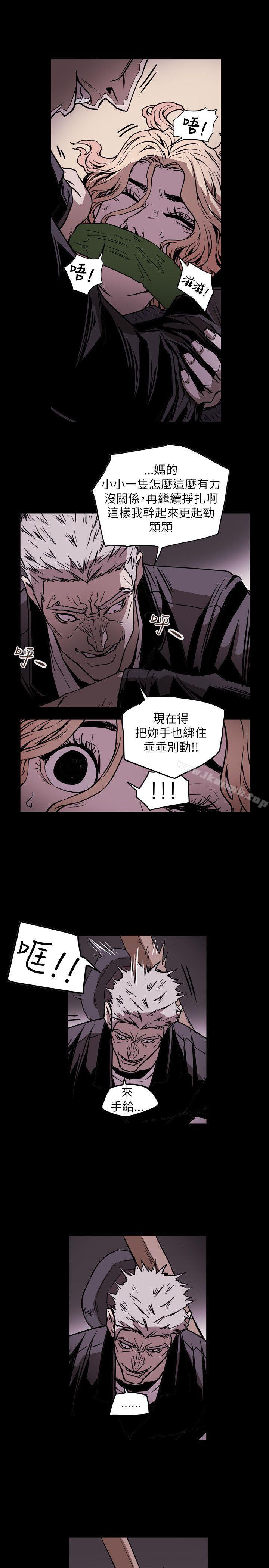 9P - Honey trap 甜蜜陷阱